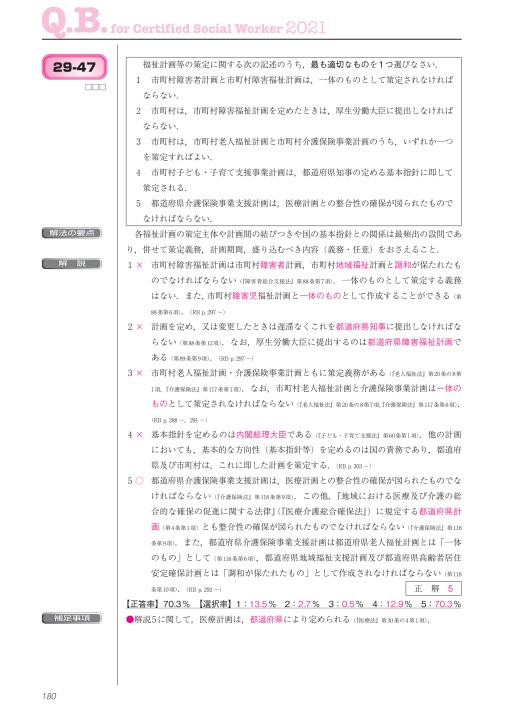 Qbsh21立ち読み Qbsh21立ち読み