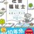 社会福祉士国家試験のためのレビューブック2023-24