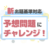 【〈社福〉予想問題にチャレンジ！】……13章_認知症基本法