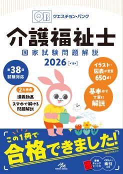 クエスチョン・バンク クエバン 2023-2024 1-5セット - QBクエスチョン 