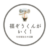福ぞうくんがいく！社会福祉士の活躍　...