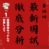 【第38回社福国試 徹底分析】出題傾向を...
